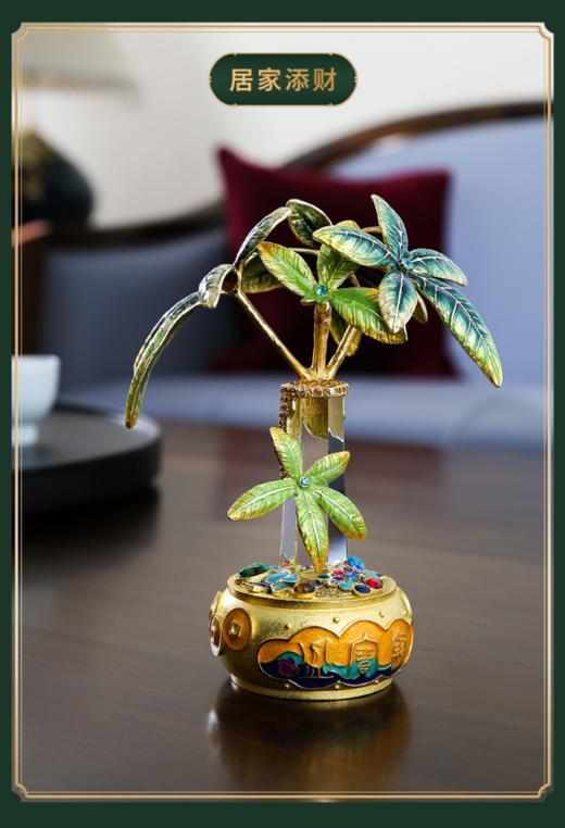 【彼达思】罗比罗丹珐琅彩工艺聚宝盆发财树摆件客厅办公室招财摆件开业礼品 商品图3