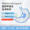 博尔诚-RNF180胃癌 基因甲基化血液检测 商品缩略图0