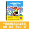 现货 冬奥图画小百科（全3册）4岁+  覆盖冬奥15个正式项目、109个分项 200+手绘大图 180+趣味图解 商品缩略图1