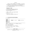 978-7-113-28507-4 电力电子技术在电气化铁路中的应用研究 商品缩略图1