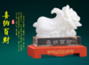 【彼达思】喜纳百财（小）琉璃摆件 商品缩略图1
