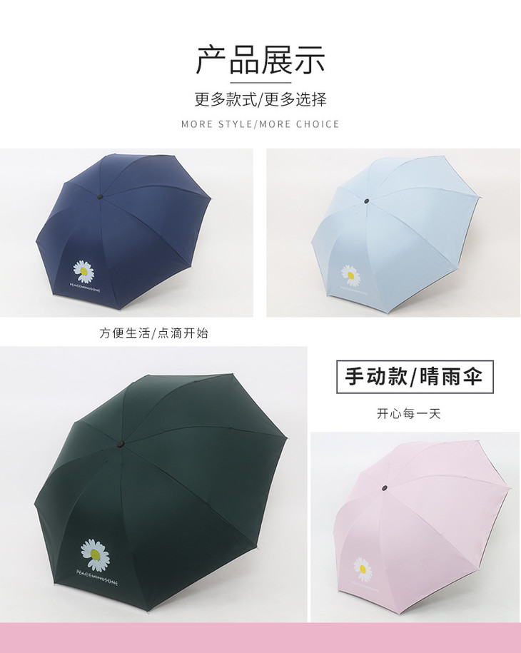 雨伞详情页_11