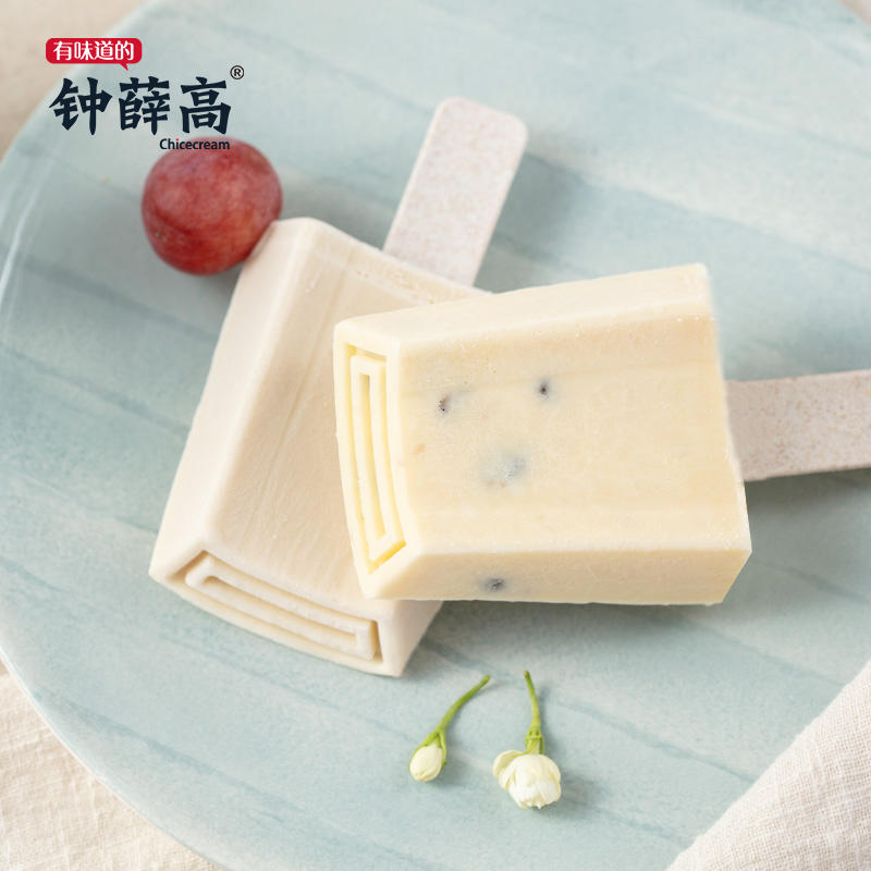 【年货特价】【整箱】钟薛高轻牛乳牛奶味雪糕78g*20支【2日内提货】