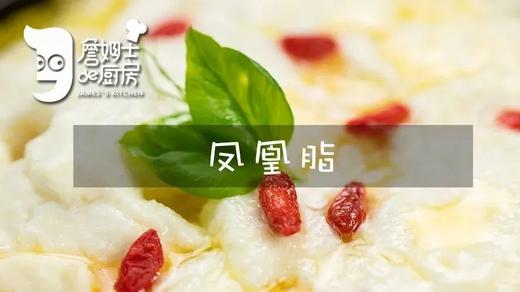 凤凰脂 商品图0