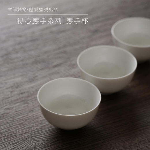 应手杯 ｜ 隐云监制出品 商品图1