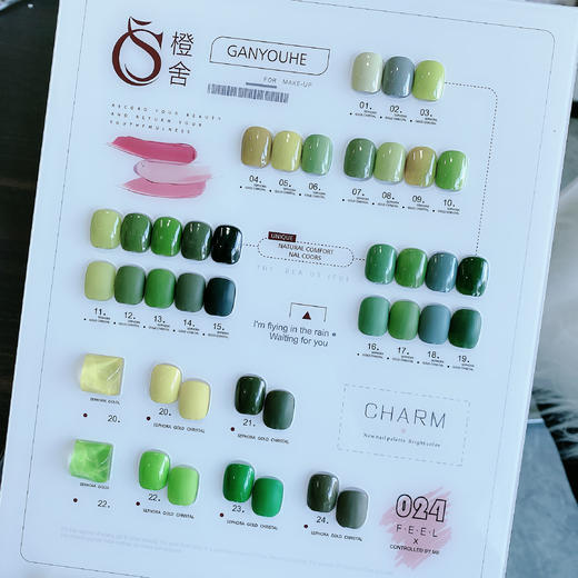 CS2022新款流行松石绿24色套系（秒杀） 商品图1