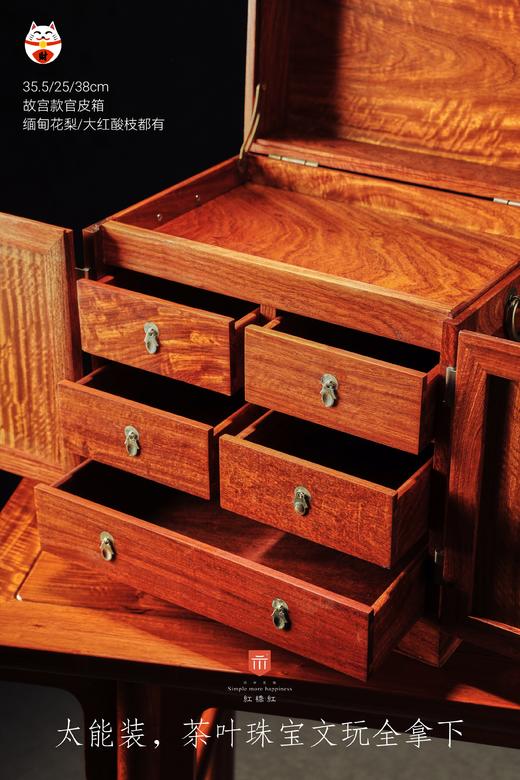 红桥红  家具严选  缅甸花梨（大果紫檀）【38故宫款 官皮箱】 商品图2