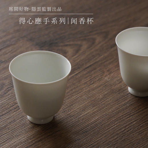 闻香杯 ｜ 隐云监制出品 商品图0