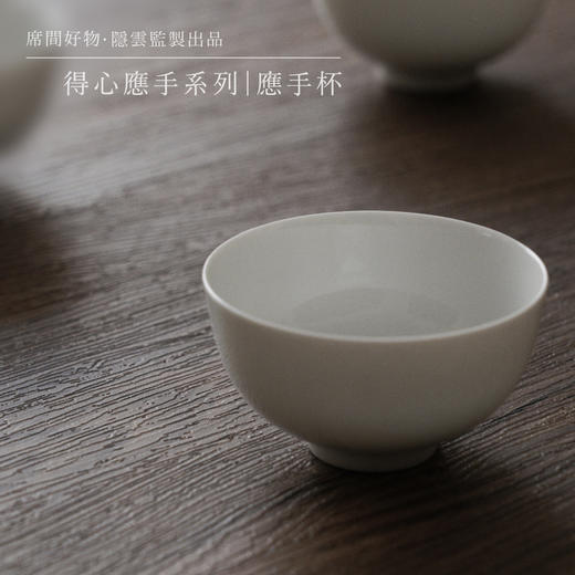 应手杯 ｜ 隐云监制出品 商品图0