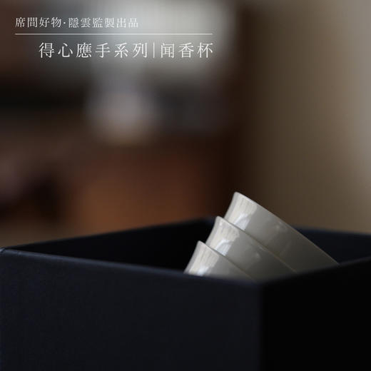 闻香杯 ｜ 隐云监制出品 商品图1