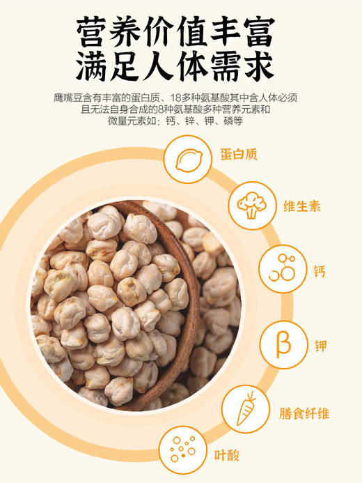 吾爱吾谷鹰嘴豆 有机生豆鸡心豆900g/盒 商品图4