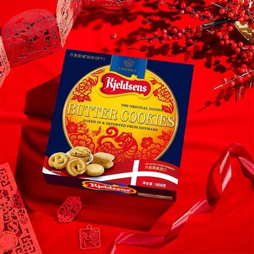 丹麦进口蓝罐曲奇饼干礼盒908g 商品图1