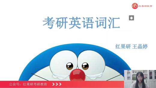 晶婷词汇精讲1 商品图0