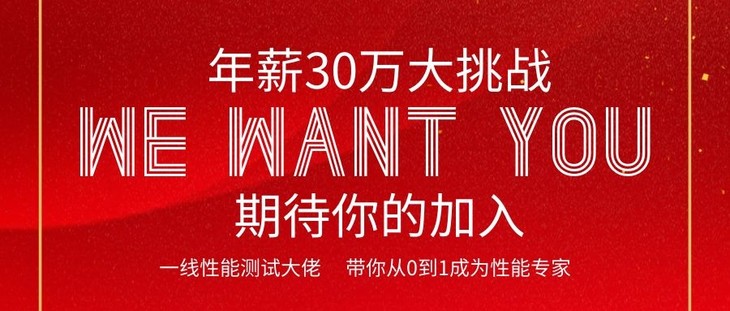 2021年《高级性能调优项目实战》秋季班（火热报名中！）