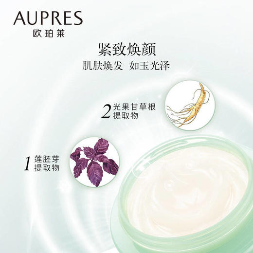 欧珀莱恒久美肌多效霜 商品图2