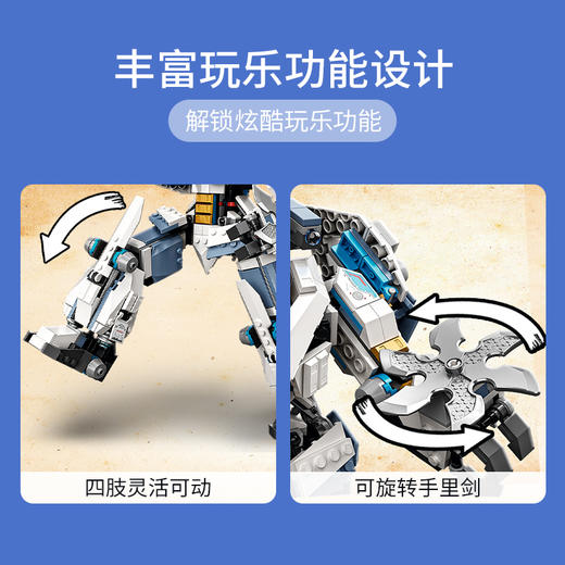 乐高LEGO 赞的泰坦机甲 LEGC71738 商品图2