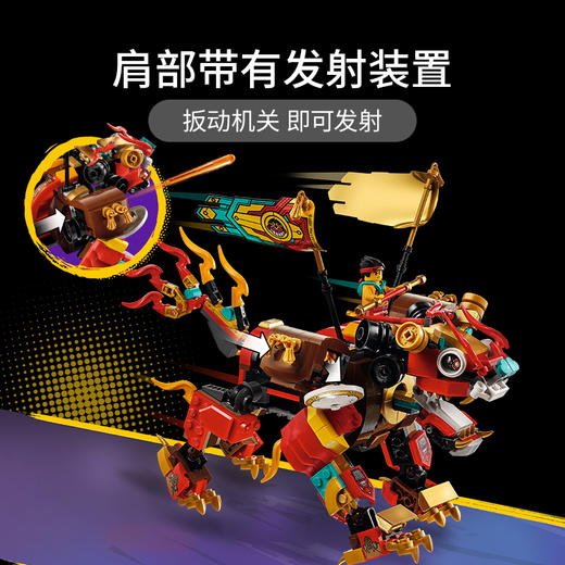乐高LEGO 悟空小侠黄金神兽 LEGC80021 商品图3