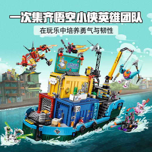 乐高LEGO 万能海上基地 LEGC80013 商品图3