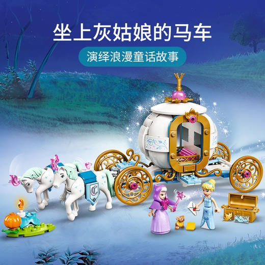 乐高LEGO 灰姑娘仙蒂的皇家马车 LEGC43192 商品图3