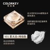 colorkey珂拉琪雾光持妆散粉S01雾光白 商品缩略图1