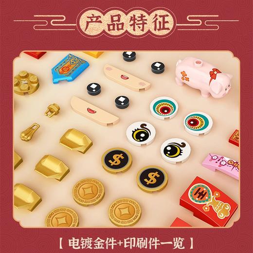 LOZ积木    1751     钱多多 商品图6