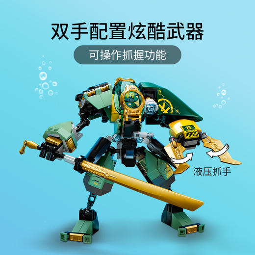 乐高LEGO 劳埃德的水下机甲 LEGC71750 商品图3