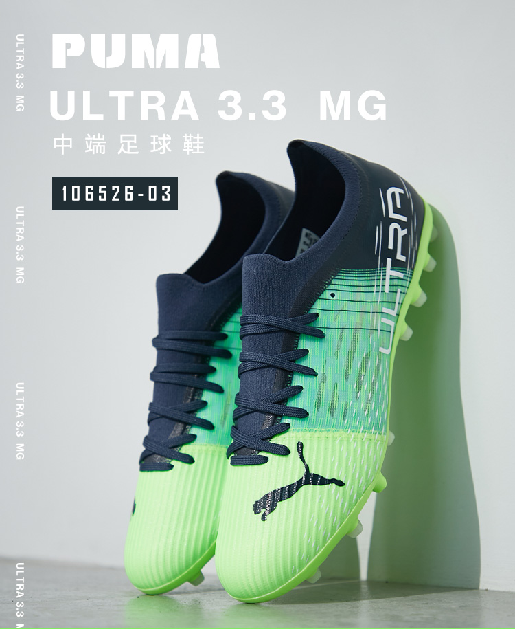 puma彪马2022新款ultra 3.3 mg胶质短钉男子绿色足球鞋106526-03