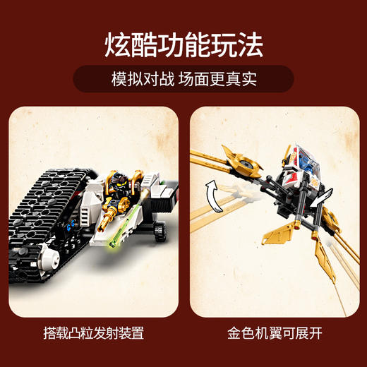 乐高LEGO 超音速追击战车 LEGC71739 商品图3