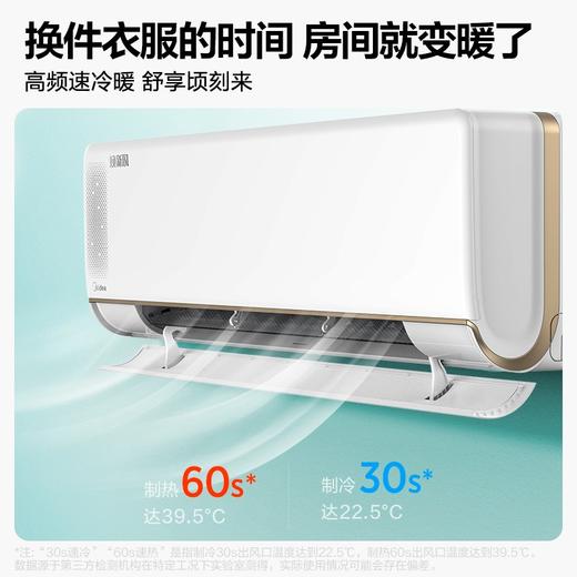 美的(Midea) 新一级 焕新风 大1.5匹变频冷暖壁挂式 新风空调  KFR-35GW/N8MKA1 商品图0