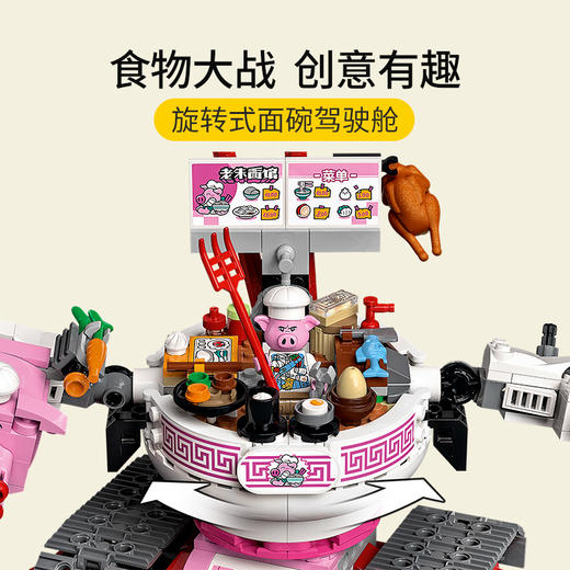 乐高LEGO 朱大厨美食重力坦克 LEGC80026 商品图2