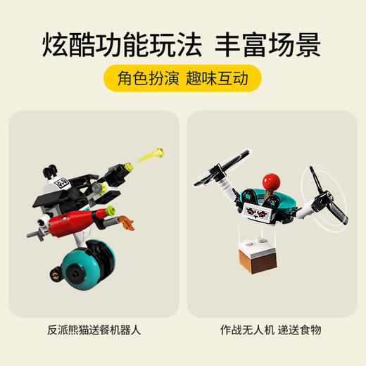 乐高LEGO 朱大厨美食重力坦克 LEGC80026 商品图3