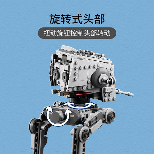 乐高LEGO 霍斯 AT-ST 步行机 LEGC75322 商品图2