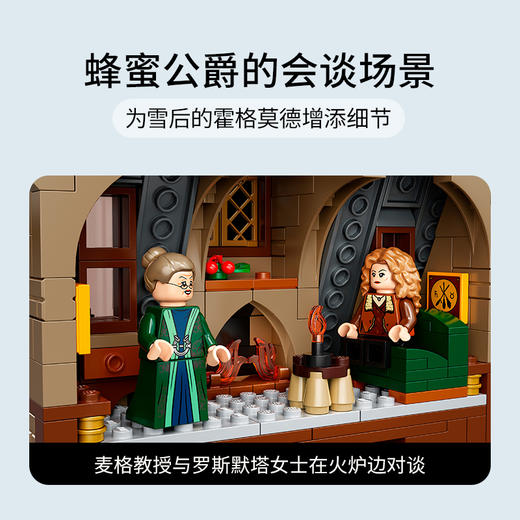 乐高LEGO 霍格莫德村 LEGC76388 商品图2