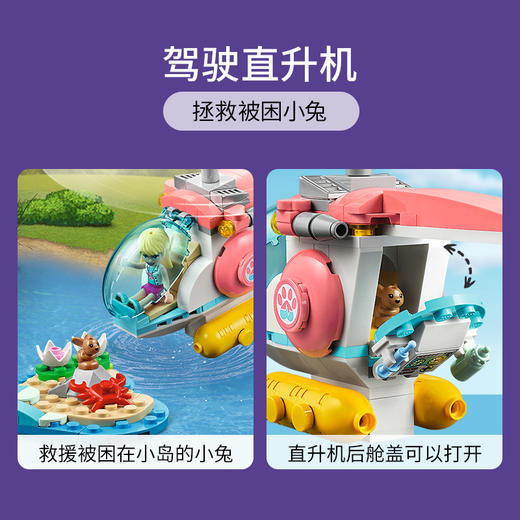 乐高LEGO 宠物诊所救援越直升机 LEGC41692 商品图2