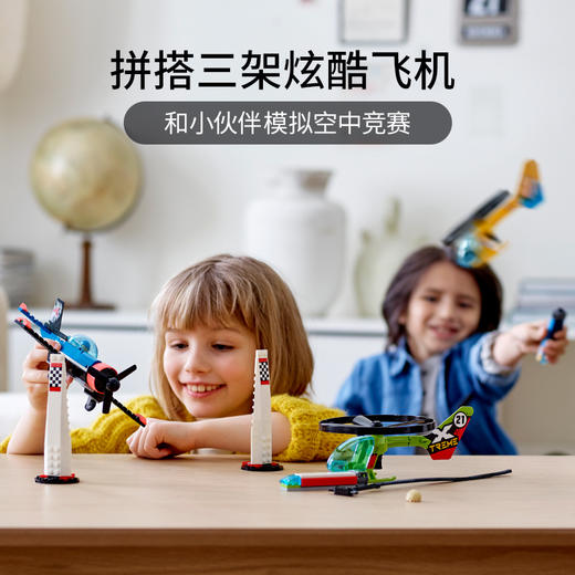 乐高LEGO 空中竞赛 LEGC60260 商品图1