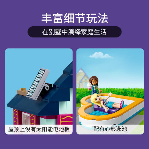 乐高LEGO 安德里亚的温馨之家 LEGC41449 商品图3