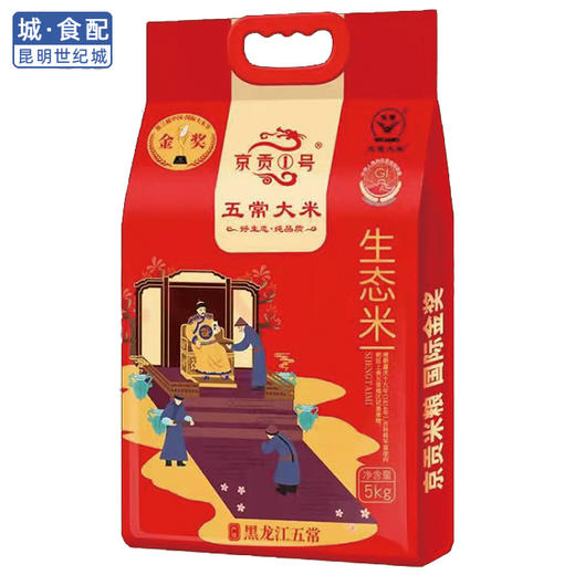 【KM】京贡1号 五常稻香生态香米5kg 商品图1
