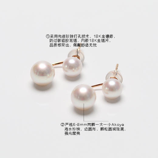 美裕 【倾心】金18k海水珍珠耳钉103693 6-8mm白 商品图3