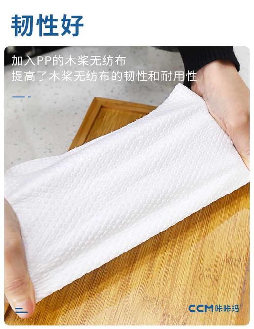 【咔咔玛】懒人一次性抹布加厚M60 商品图1
