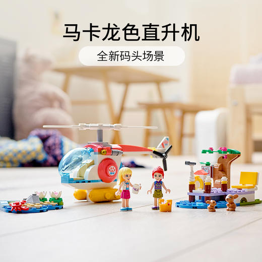 乐高LEGO 宠物诊所救援越直升机 LEGC41692 商品图4