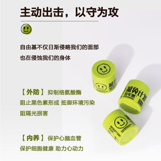 【已下架】3.8女神节 | 臻皙 驻年素™雨生红球藻番茄红素压片糖果2瓶装 0.8g*60粒（赠臻皙胶原蛋白*1盒）有效期至2022年5月） [A类] 商品图5