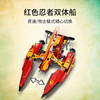 乐高LEGO 双体船海战 LEGC71748 商品缩略图3