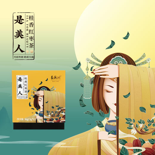 【宜昌助农馆】长盛川·桂香红枣茶 3g*12包/盒 商品图0