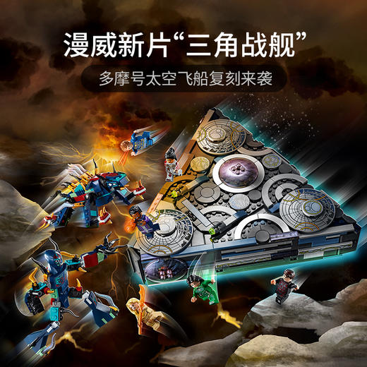 乐高LEGO 多摩 (Domo) 的崛起 LEGC76156 商品图1