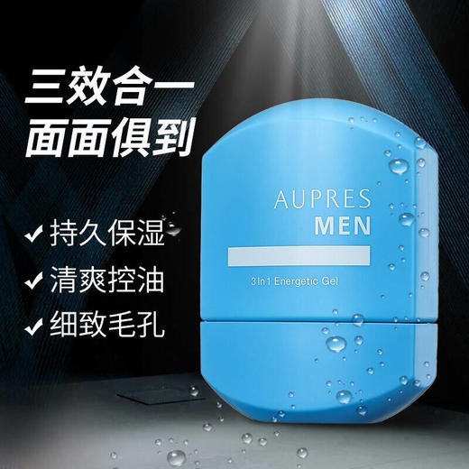 欧珀莱俊士三重焕活凝露保湿控油收敛毛孔男士面部护理乳 商品图3