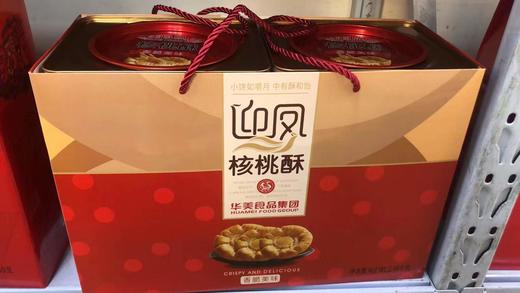 迎凤核桃酥 商品图0