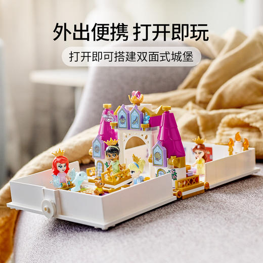 乐高LEGO 爱丽儿、贝儿、灰姑娘和蒂安娜的故事书大冒险 LEGC43193 商品图1