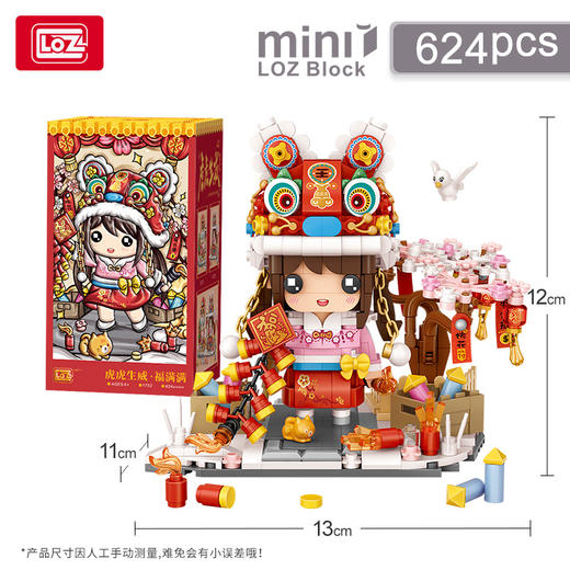  LOZ积木1752  福满满 商品图2