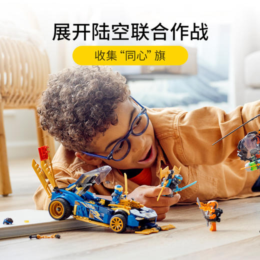 乐高LEGO 杰和妮雅的赛车 EVO LEGC71776 商品图1
