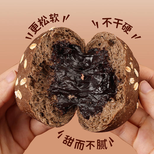 全麦巧克力欧包6个装【健康面包系列】保质期30天【券15天有效期，到期可退】 商品图1